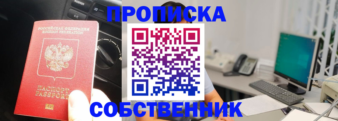 прописка в квартире в Луге