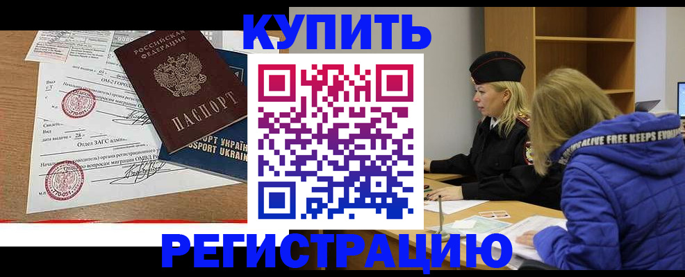 прописка для военкомата в Луге
