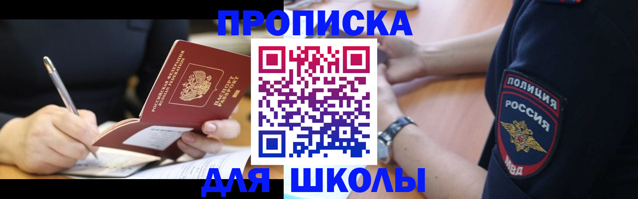 временная регистрация гарантия в Луге