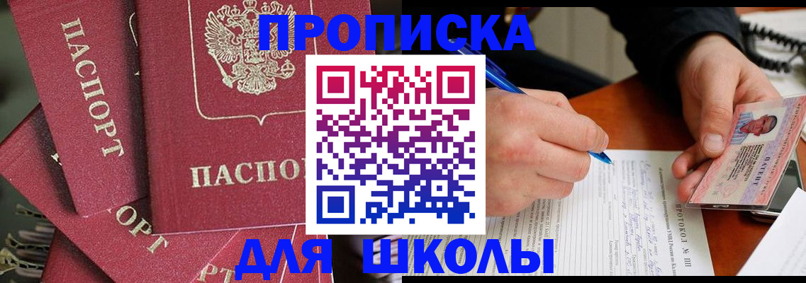 временная регистрация гарантия в Луге